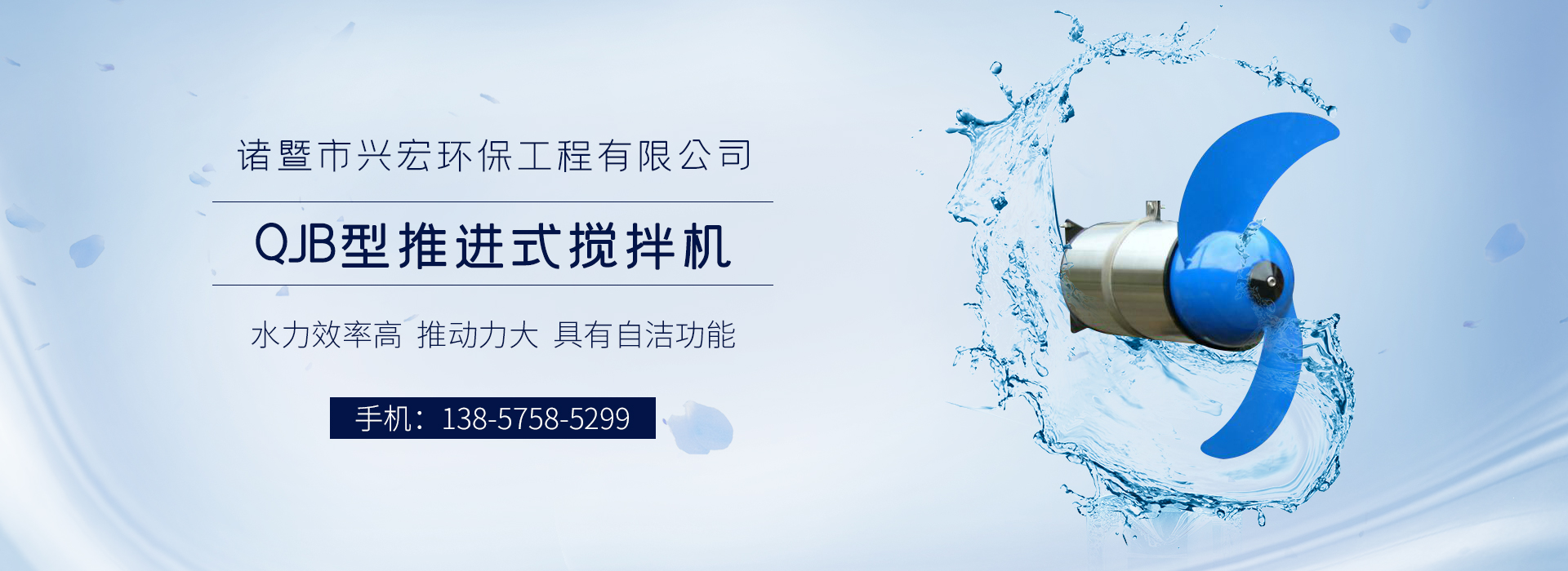 網(wǎng)站首頁-諸暨市興宏環(huán)保工程有限公司